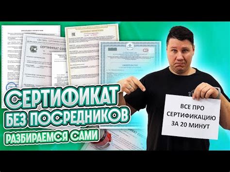 Требования к арматуре 10а1 для получения сертификата соответствия