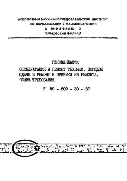 Требования к документам и процессу сдачи