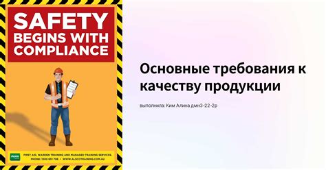 Требования к качеству продукции для получения сертификата на металл