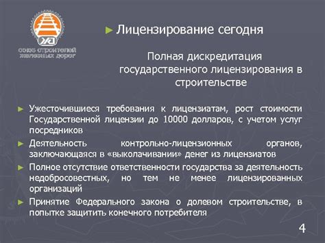 Требования к лицензиатам на металлолом в Ленинградской области