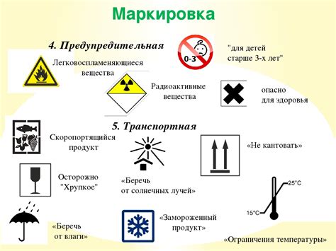 Требования к маркировке и упаковке