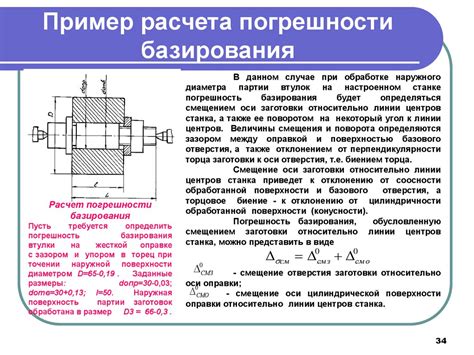 Требования к сверленым отверстиям в нержавеющей стали