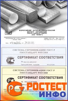 Требования к сертификатам на арматуру в 2011 году