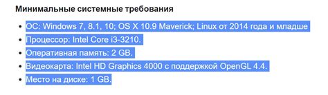 Требования к системе для запуска Майнкрафт