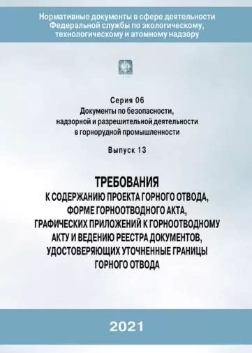 Требования к содержанию акта