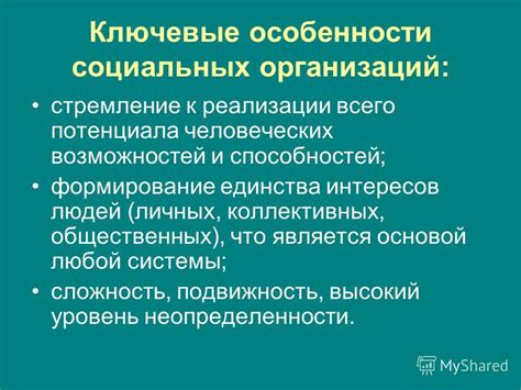 Требовательность и сложность - ключевые особенности