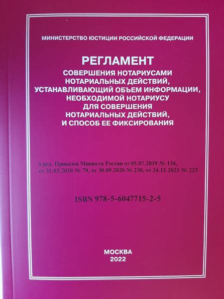 Требуемые документы для нотариальных действий в Лобне