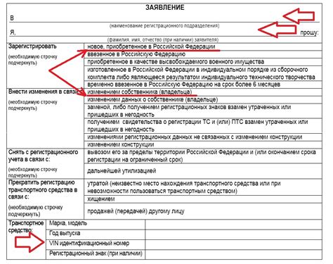 Требуемые документы для регистрации АМТС физических лиц