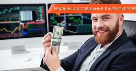 Трейдеры России и их роль