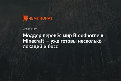 Треки для разных локаций и событий в Minecraft