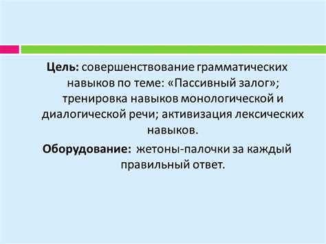 Тренировка и совершенствование навыков