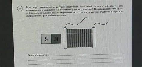 Третий метод магнетизации: электрический ток через катушку