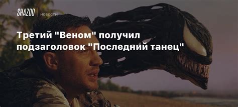 Третий подзаголовок: