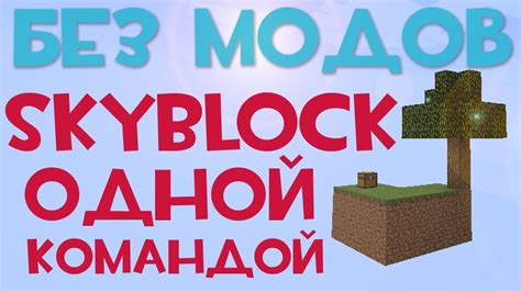 Третий способ: использование консоли Minecraft