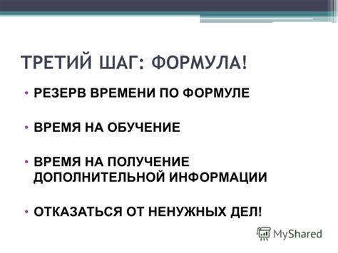 Третий шаг: откидывание ненужных зачарований