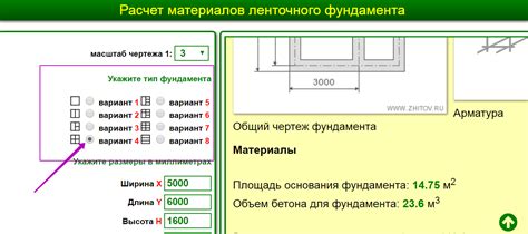 Третий шаг: расчёт необходимого количества арматуры