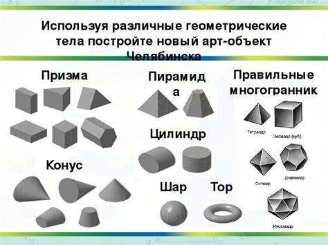 Трехмерные опытообразующие элементы