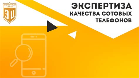 Триго экспертиза качества телефонов