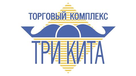 Три кита бузулук телефон