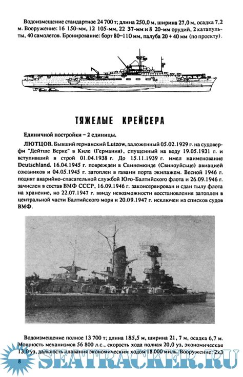 Трофеи с морской удачей и их особенности