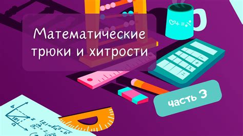 Трюки и хитрости: улучшение ваших строений