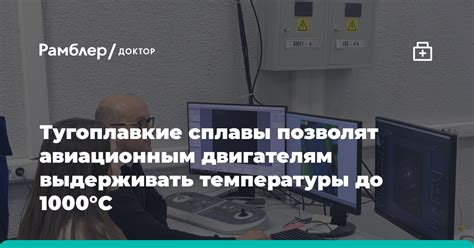 Тугоплавкие сплавы