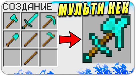 Тяпка - инструмент в Minecraft