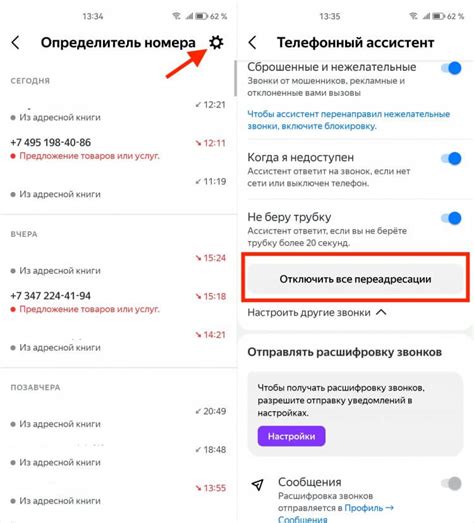 Убедитесь, что автоответчик отключен