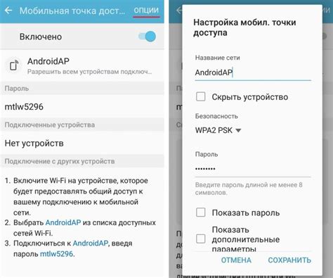 Убедитесь, что точка доступа Wi-Fi на телефоне включена