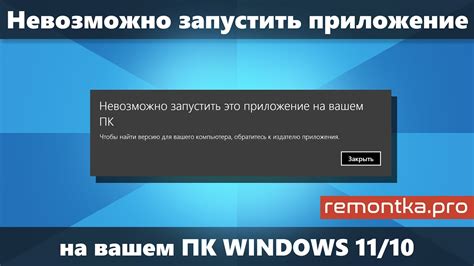 Убедитесь, что устройство соответствует требованиям системы