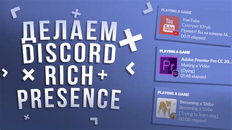 Убедитесь, что у вас установлен и настроен Discord Rich Presence