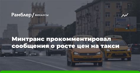 Убедитесь в доступности цен на услуги такси Такси Пилот Каменоломни для экономии вашего бюджета