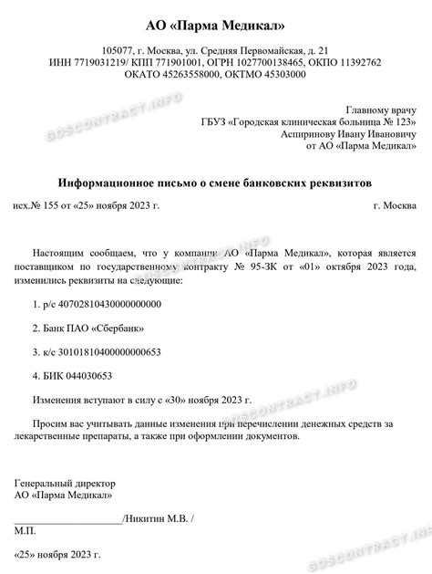 Уведомление контактов об изменении номера