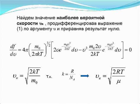 Увеличение вероятности провисания