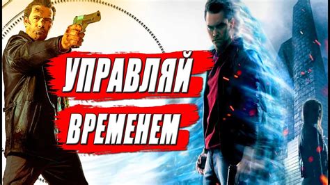 Увеличение времени игры