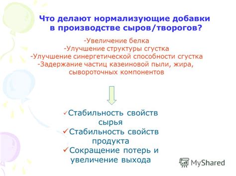 Увеличение выхода полезных компонентов