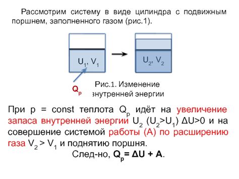 Увеличение запаса энергии