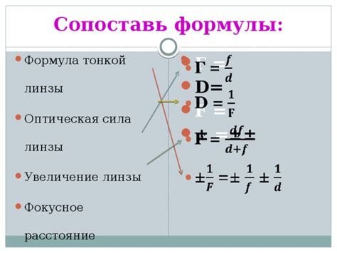 Увеличение на большое расстояние