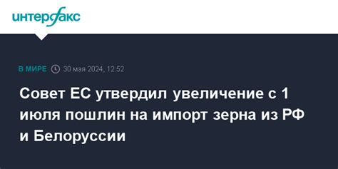 Увеличение пошлин с 1 июля 2021 года