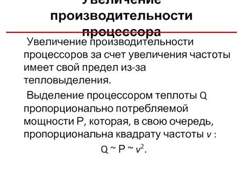 Увеличение производительности за счет фаскоснимателя