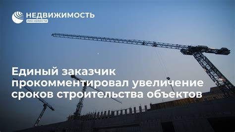 Увеличение производительности и снижение сроков строительства