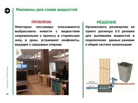 Увеличение пропускной способности системы