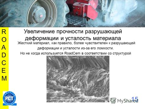 Увеличение прочности материала