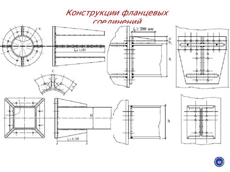 Увеличение прочности соединения металлических поверхностей