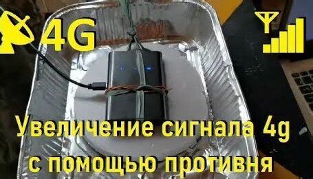 Увеличение сигнала повторителем