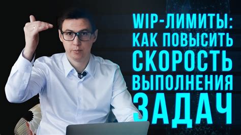 Увеличение скорости выполнения задач