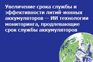 Увеличение срока службы и эффективности столбов