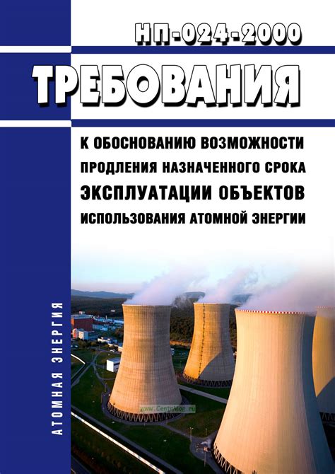 Увеличение срока эксплуатации объектов