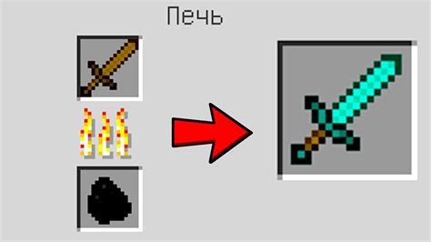 Увеличение урона меча в Minecraft