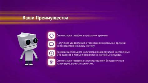 Увеличение эффективности работы сети